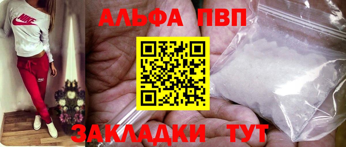 Альфа ПВП Соль Заводоуковск