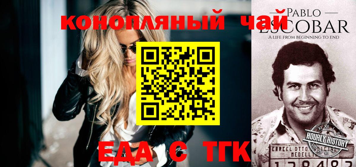 Canna-Cookies марихуана  Вход с VPN  Заводоуковск 