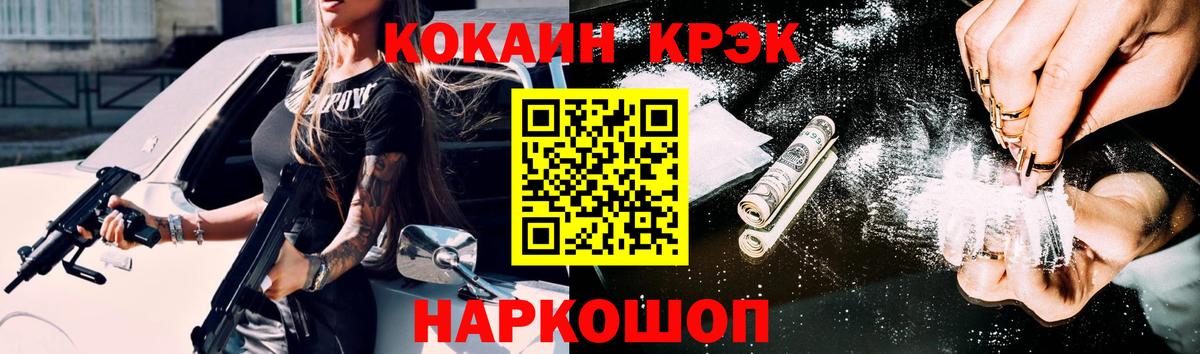 Заводоуковск  COCAIN  КОКАИН FishScale  Вход с VPN  КОКАИН Боливия 