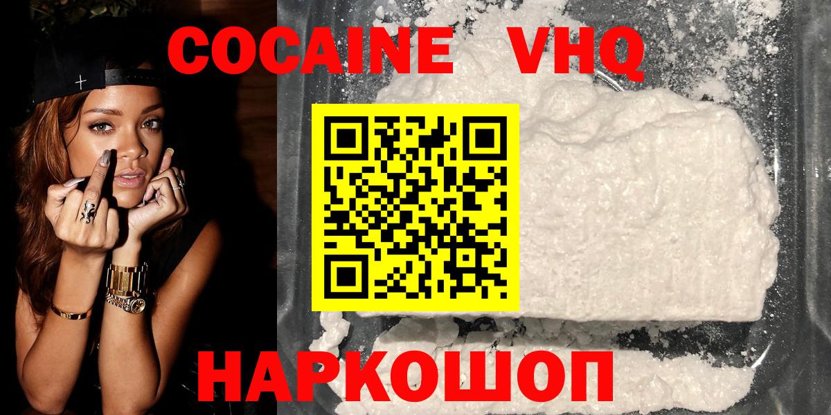 Cocaine Fish Scale Заводоуковск
