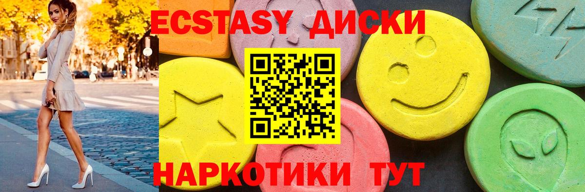 Ecstasy  Ecstasy MDMA  KRAKEN рабочий сайт  Вход с VPN  Заводоуковск  Ecstasy таблы  купить наркоту 