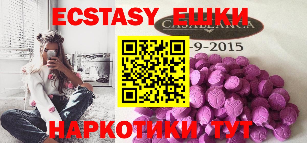 Ecstasy VHQ Заводоуковск