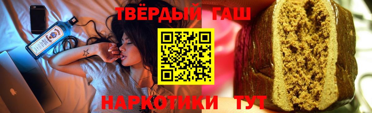 ГАШ гарик  ГАШ 40% ТГК  Гашиш  Вход с VPN  Заводоуковск 