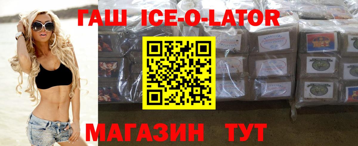ГАШ Premium Заводоуковск
