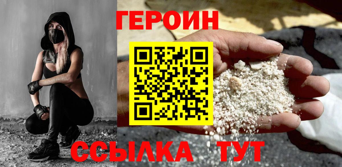 Героин Афган Заводоуковск
