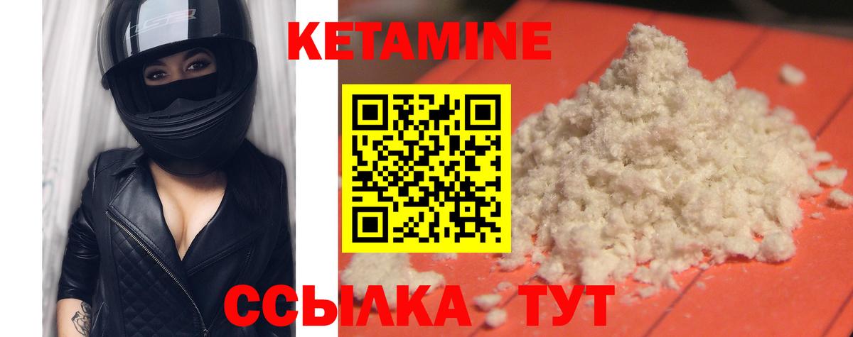 Заводоуковск  Кетамин ketamine  Вход с VPN  КЕТАМИН VHQ 