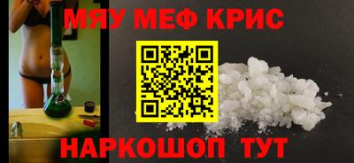 мефедрон VHQ Камышлов