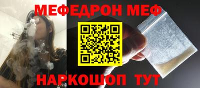 мефедрон VHQ Камышлов