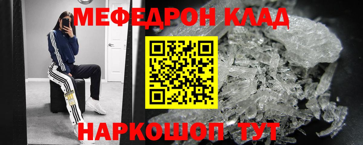 Меф мяу мяу кристаллы Заводоуковск