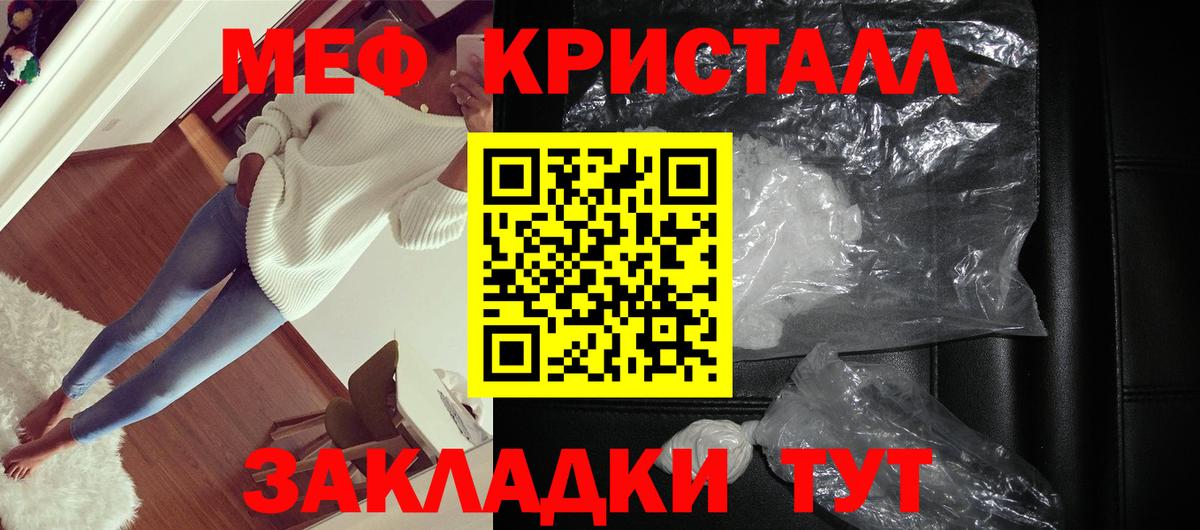Мефедрон VHQ  Вход с VPN  Заводоуковск  Мефедрон кристаллы 