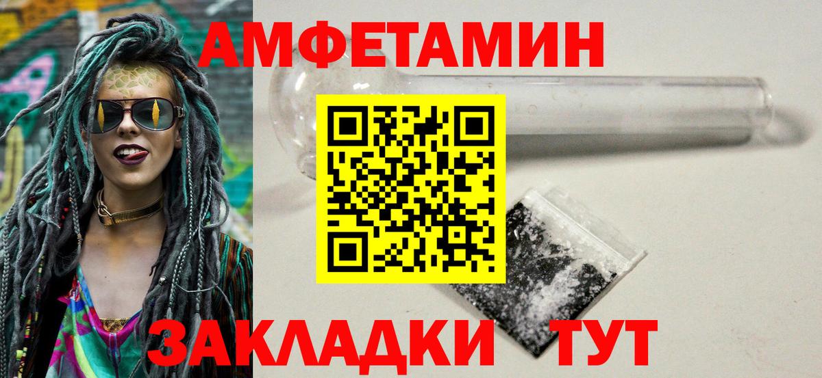 Первитин мет  Вход с VPN  Заводоуковск 
