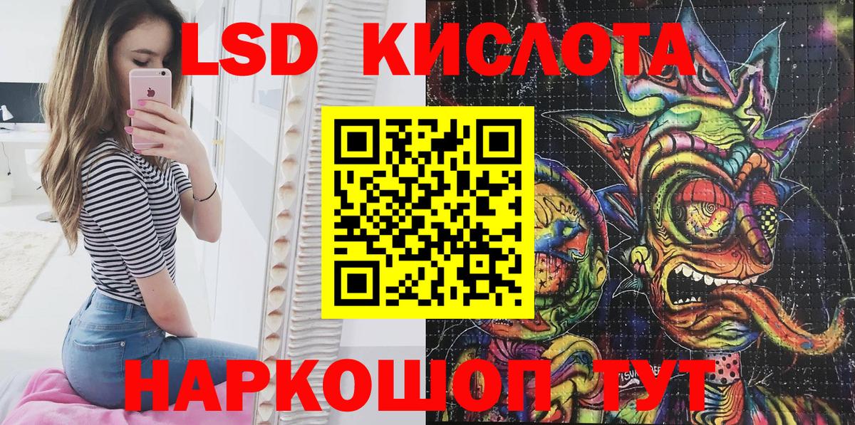 Заводоуковск  Наркотические марки 1500мкг  Наркотические марки  Вход с VPN 