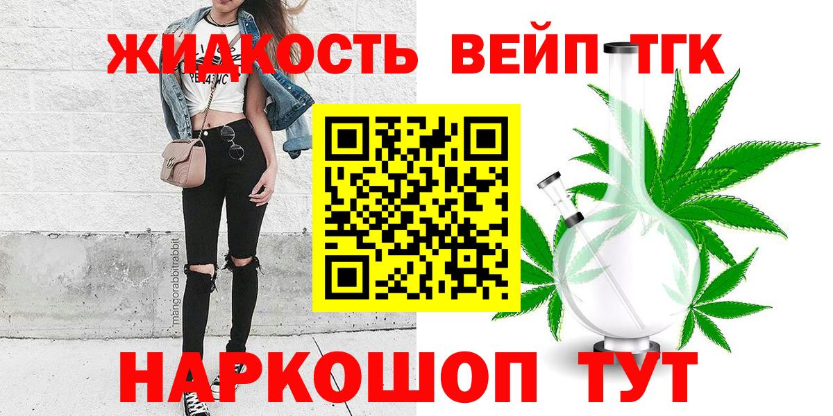 ТГК Wax  Вход с VPN  Дистиллят ТГК концентрат  Заводоуковск 
