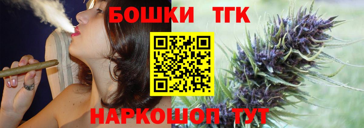 МАРИХУАНА THC 21% Заводоуковск