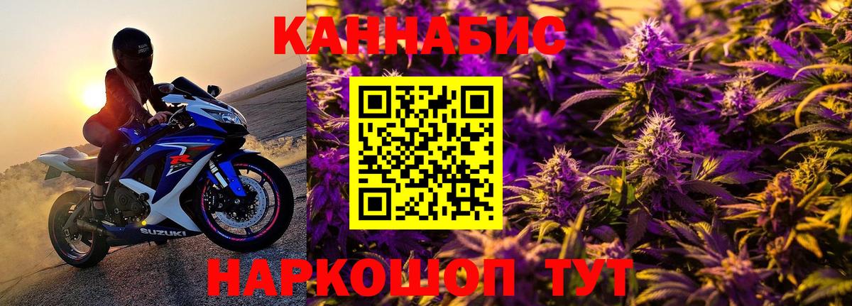 Заводоуковск  Шишки марихуана White Widow  Вход с VPN  МАРИХУАНА семена  Каннабис White Widow  Конопля THC 21% 